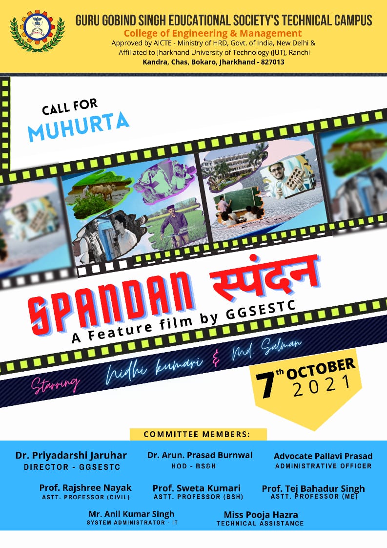 Film Spandan | बोकारो: बच्चे बना रहें फिल्म